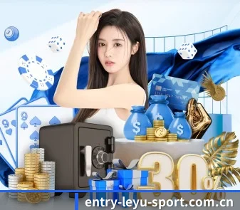 乐鱼官网 APP 界面（leyu）